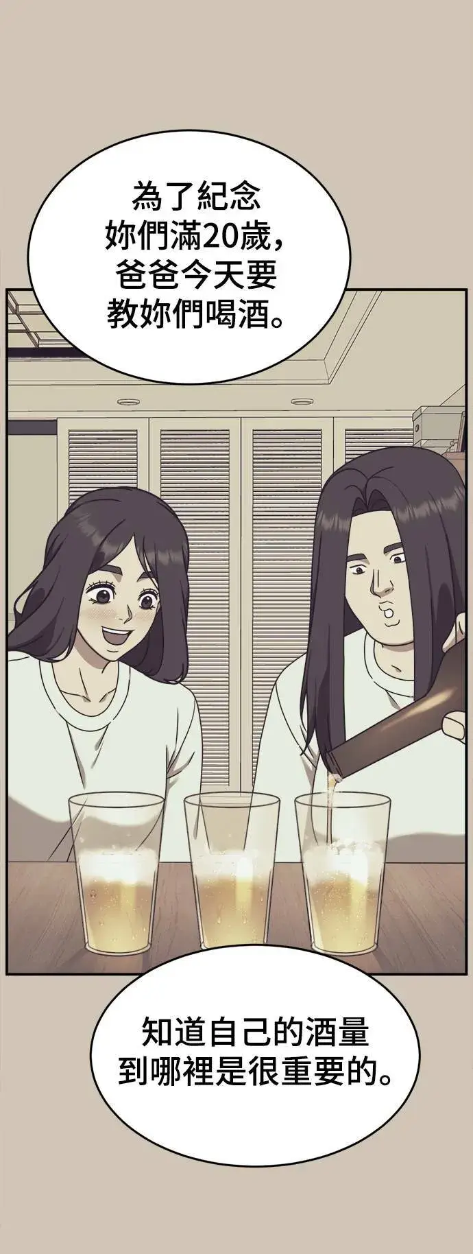 《盗脸人生》乔泰熙 5图34