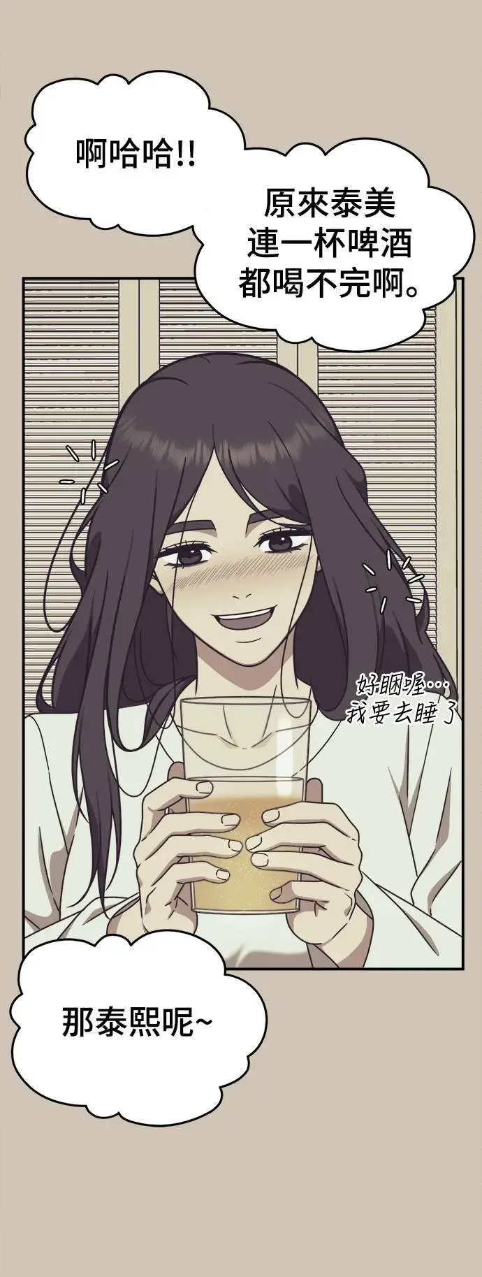 《盗脸人生》乔泰熙 5图35