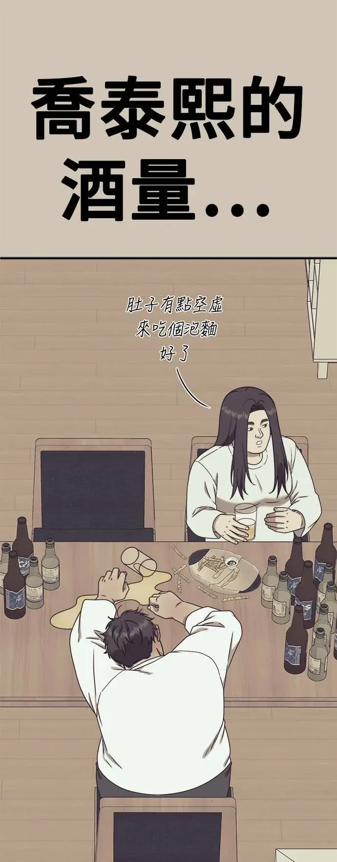 《盗脸人生》乔泰熙 5图36