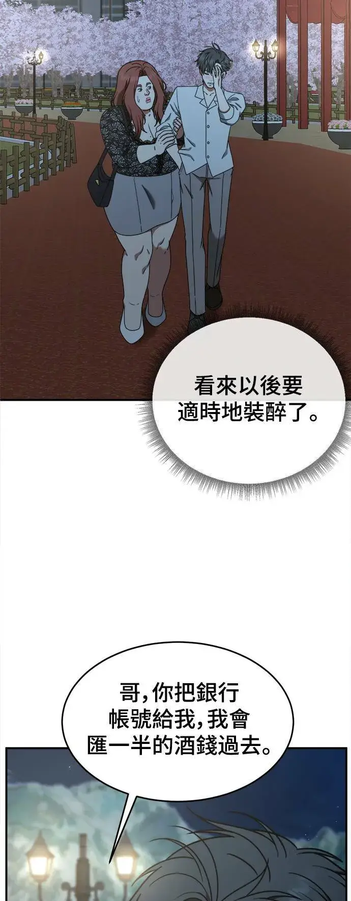 《盗脸人生》乔泰熙 5图38