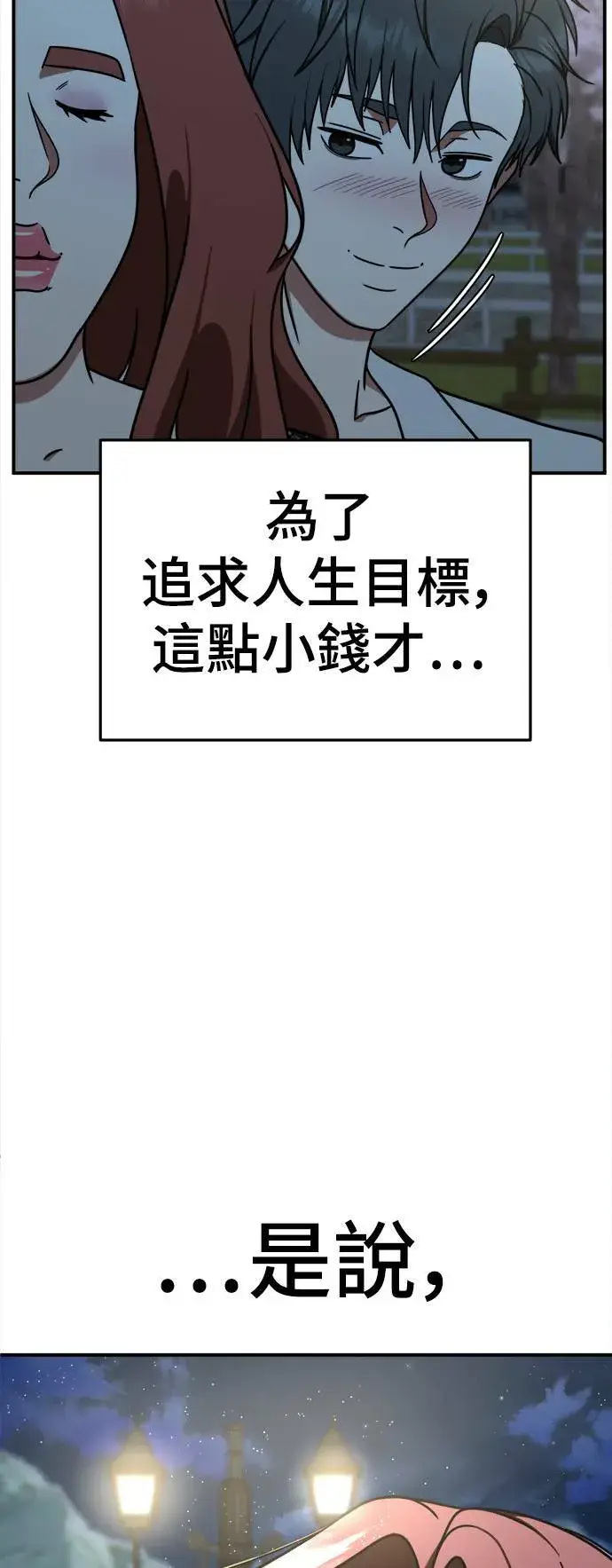 《盗脸人生》乔泰熙 5图40