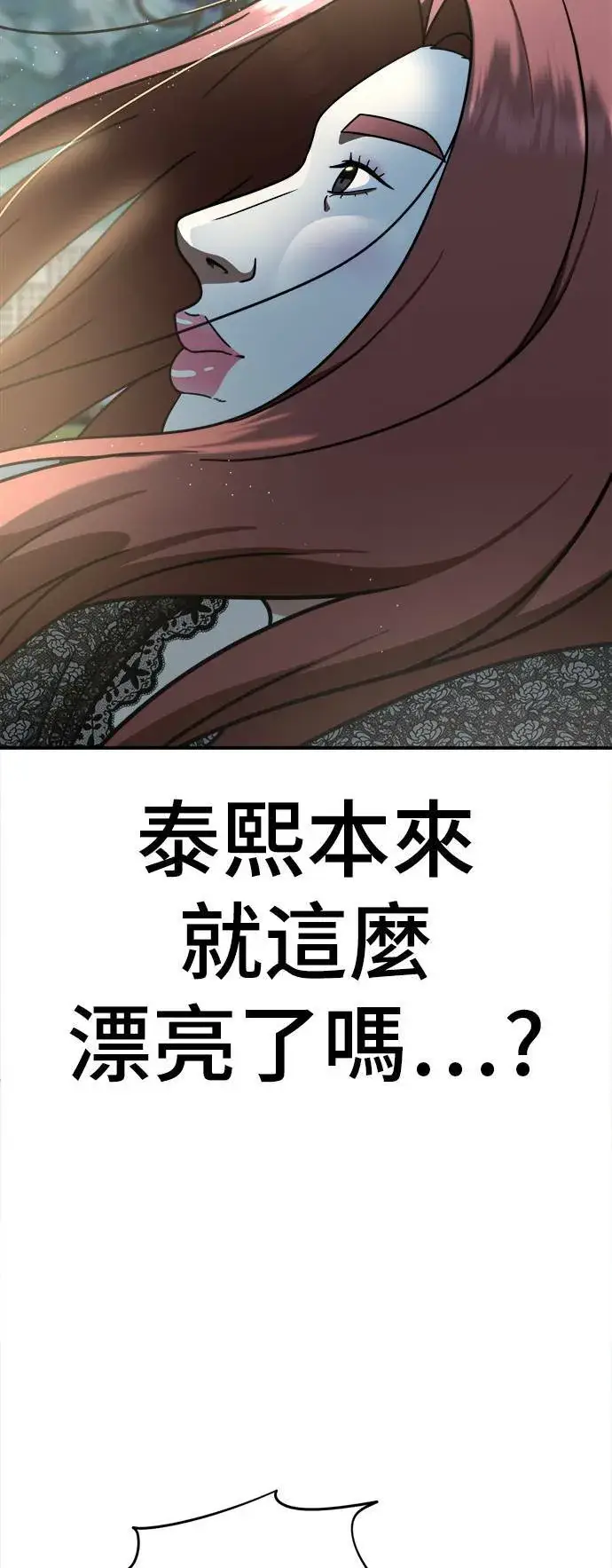 《盗脸人生》乔泰熙 5图41