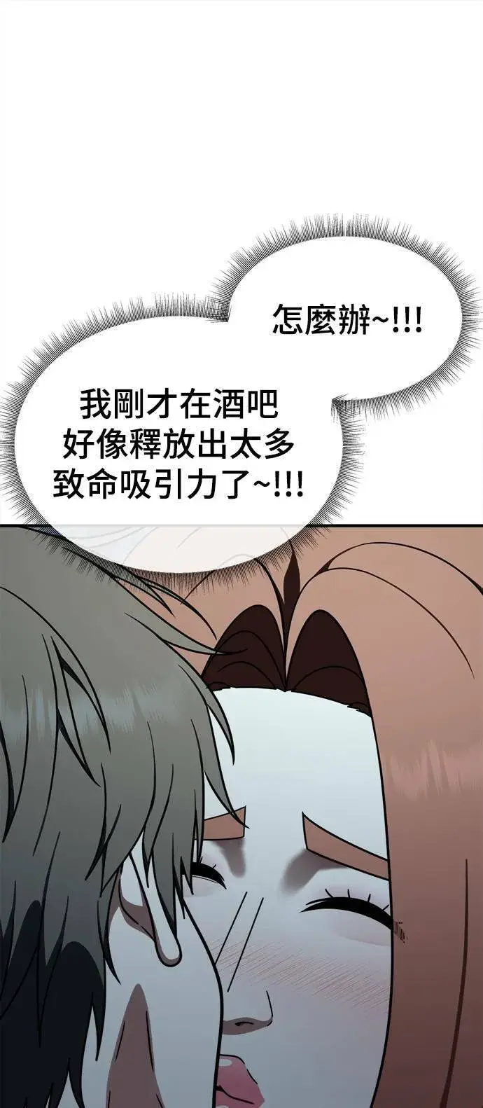 《盗脸人生》乔泰熙 5图44