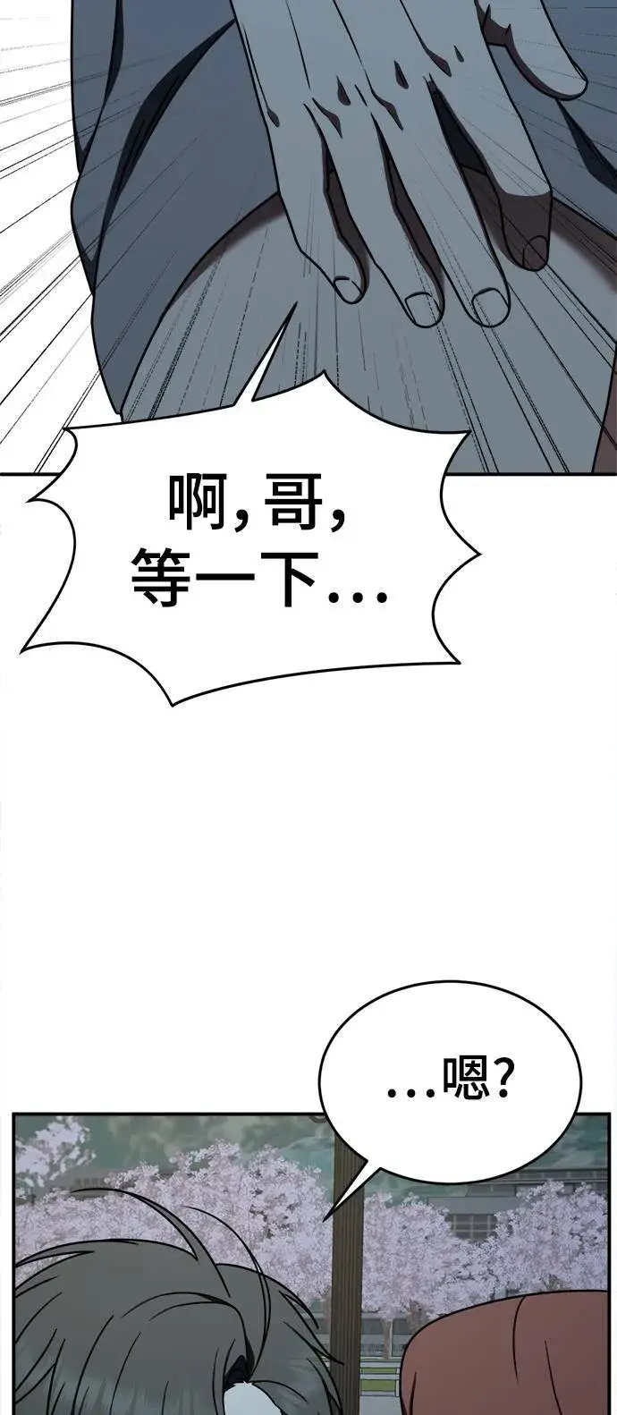《盗脸人生》乔泰熙 5图46