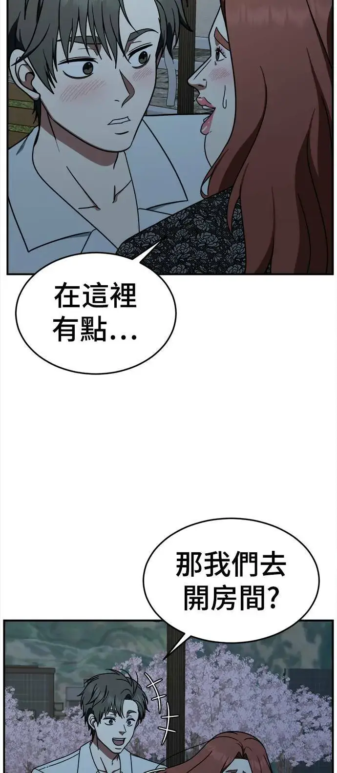 《盗脸人生》乔泰熙 5图47