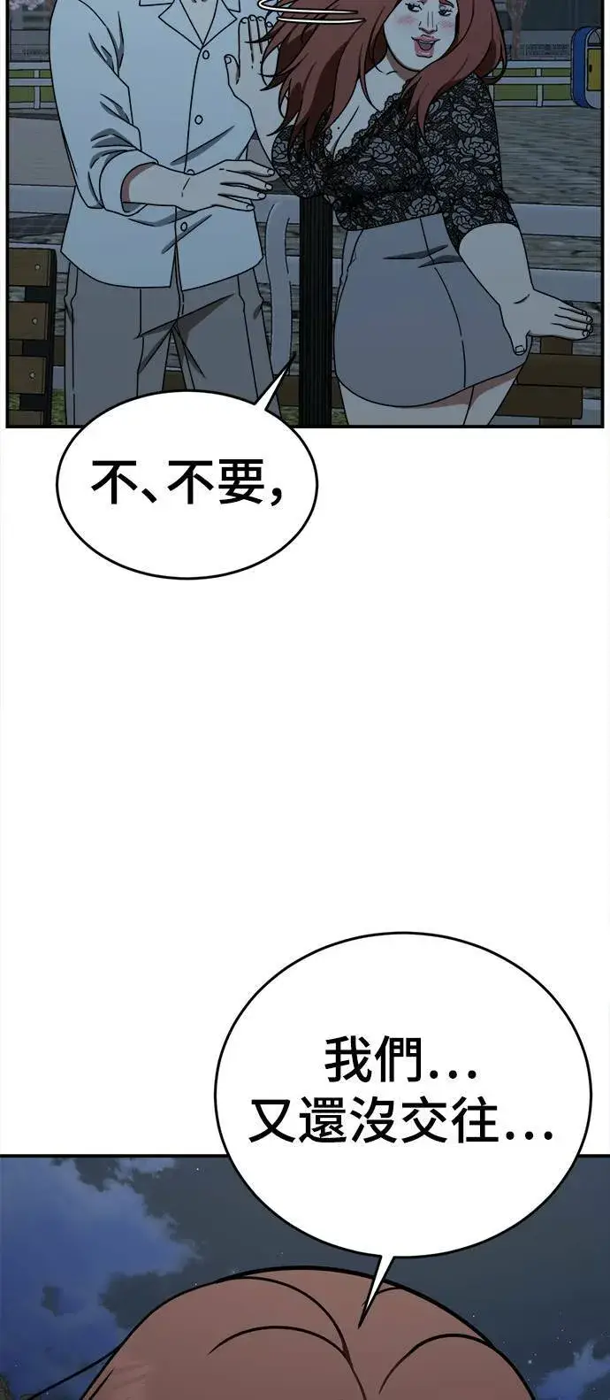 《盗脸人生》乔泰熙 5图48