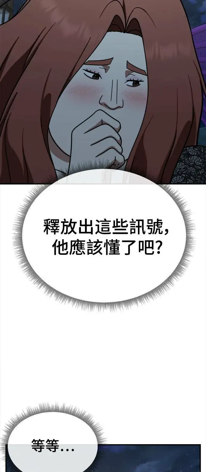 《盗脸人生》乔泰熙 5图49