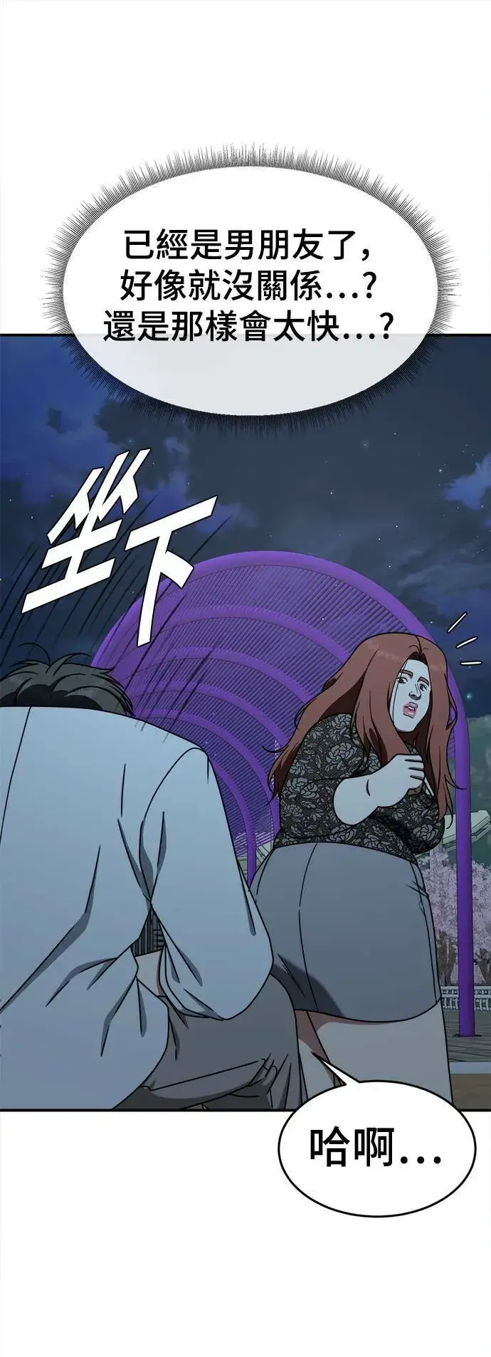 《盗脸人生》乔泰熙 5图51