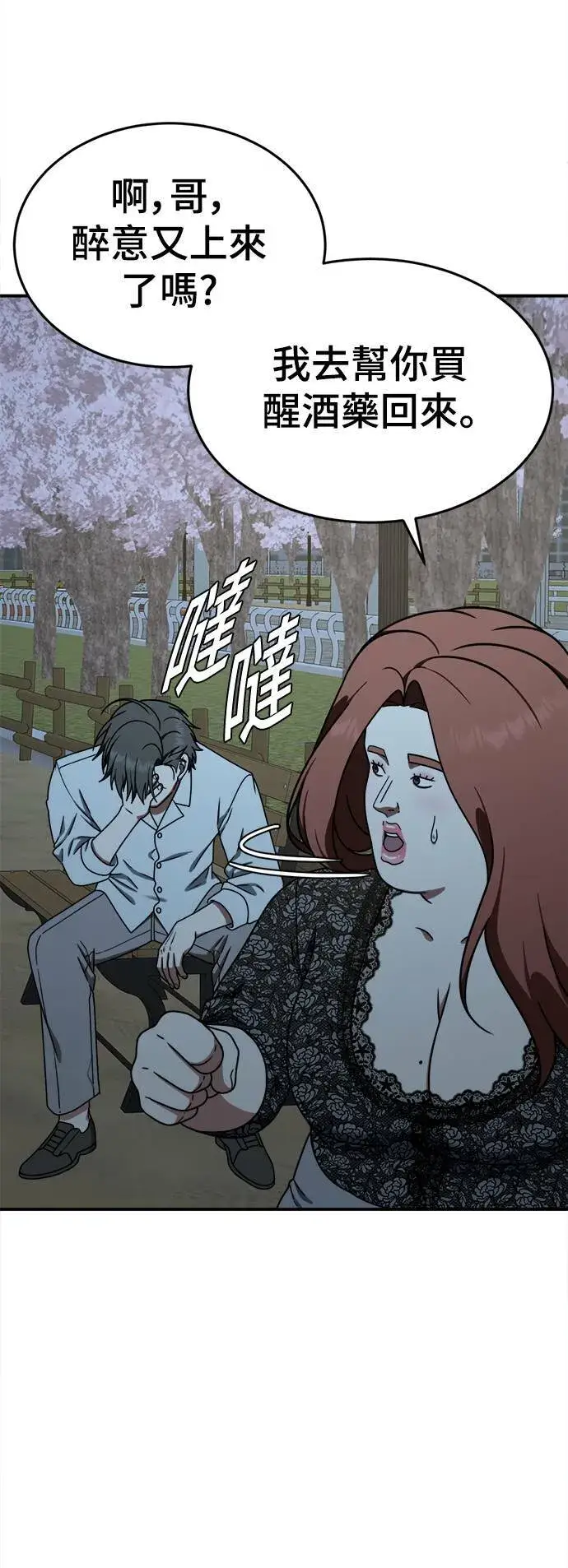 《盗脸人生》乔泰熙 5图52