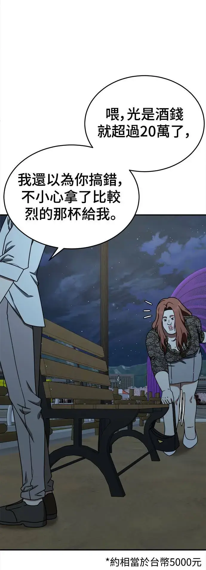 《盗脸人生》乔泰熙 5图54
