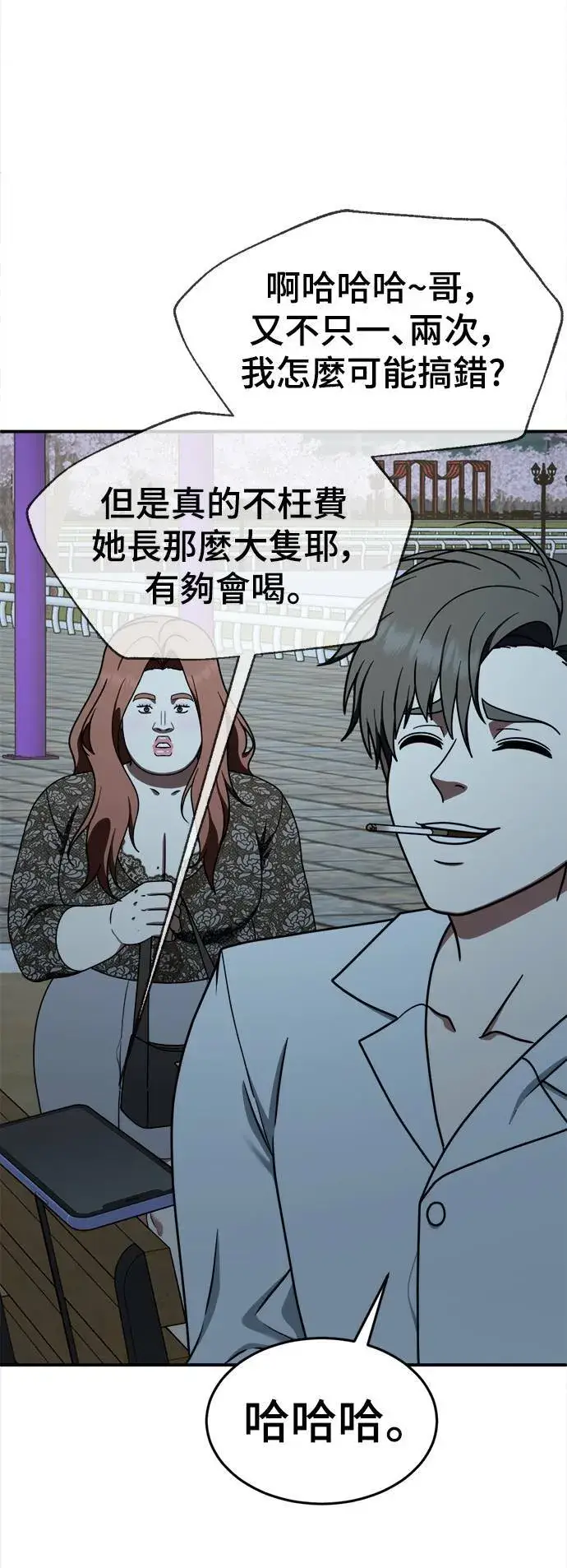 《盗脸人生》乔泰熙 5图55
