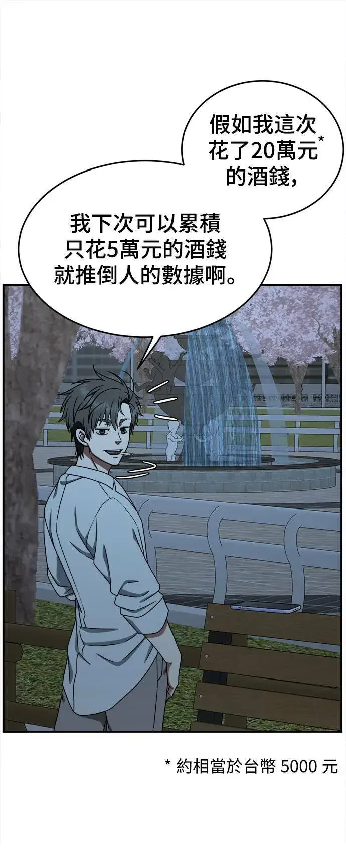 《盗脸人生》乔泰熙 5图58