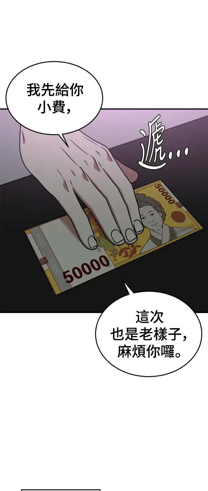 《盗脸人生》乔泰熙 5图6