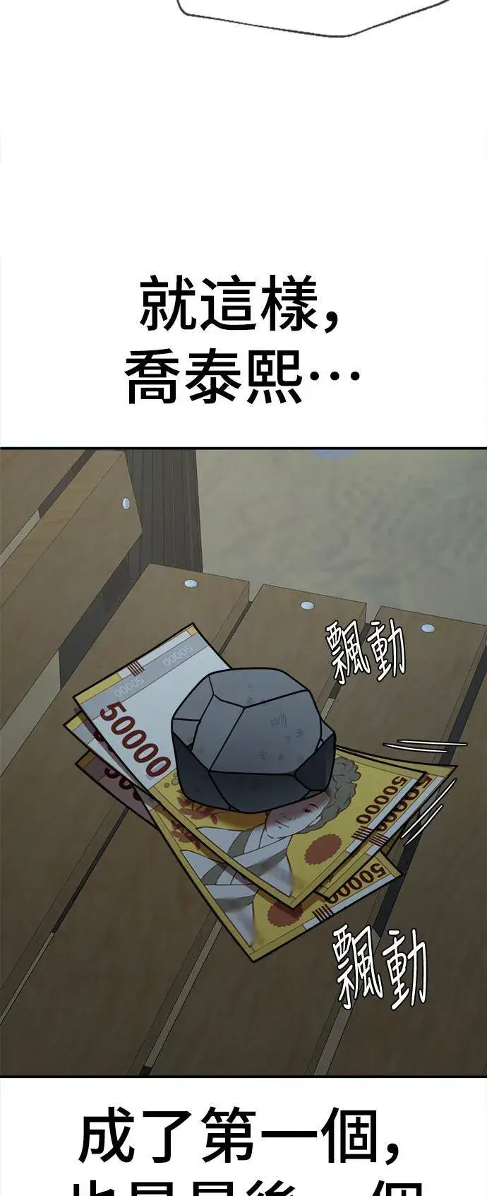 《盗脸人生》乔泰熙 5图60