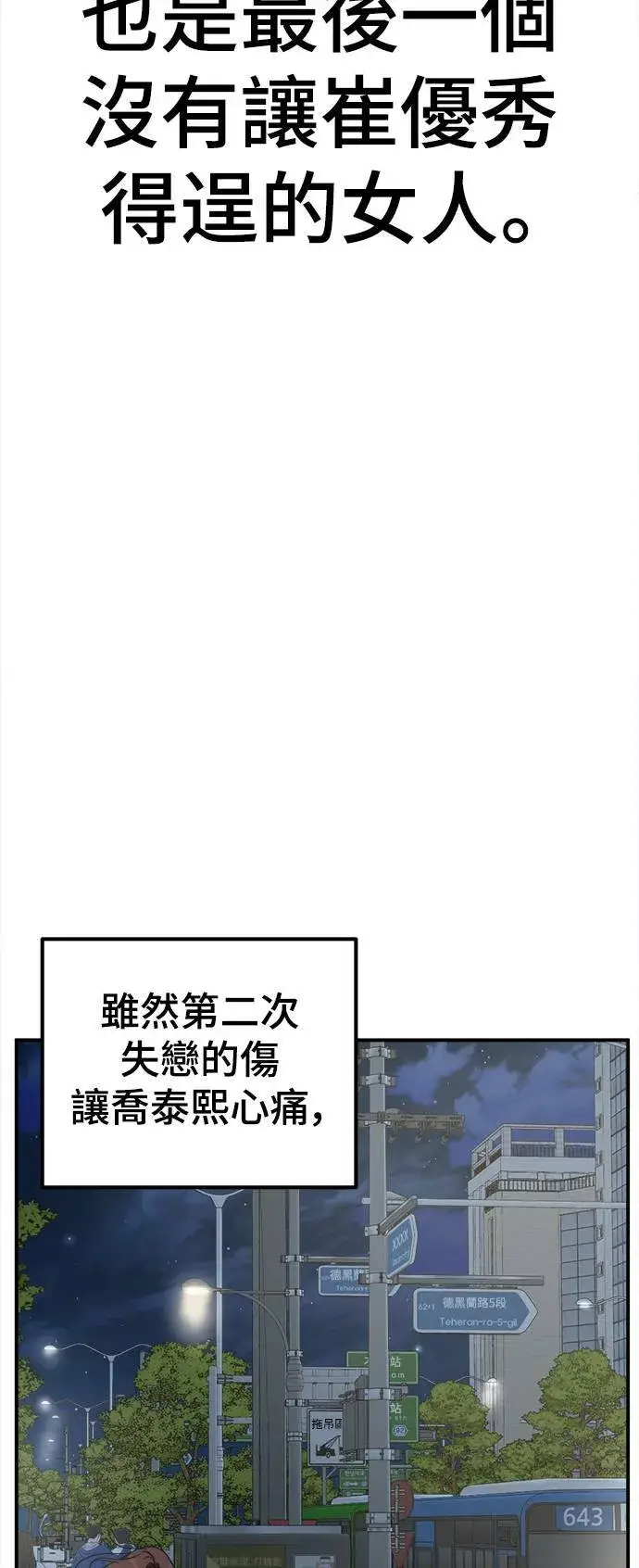 《盗脸人生》乔泰熙 5图61