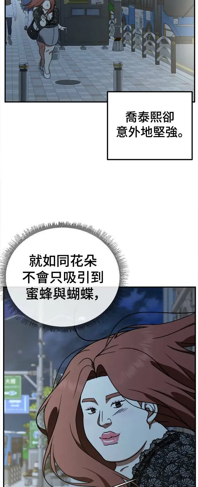 《盗脸人生》乔泰熙 5图62