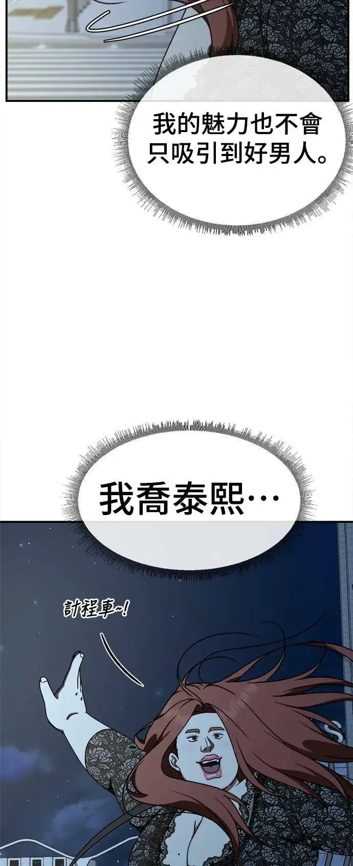 《盗脸人生》乔泰熙 5图63