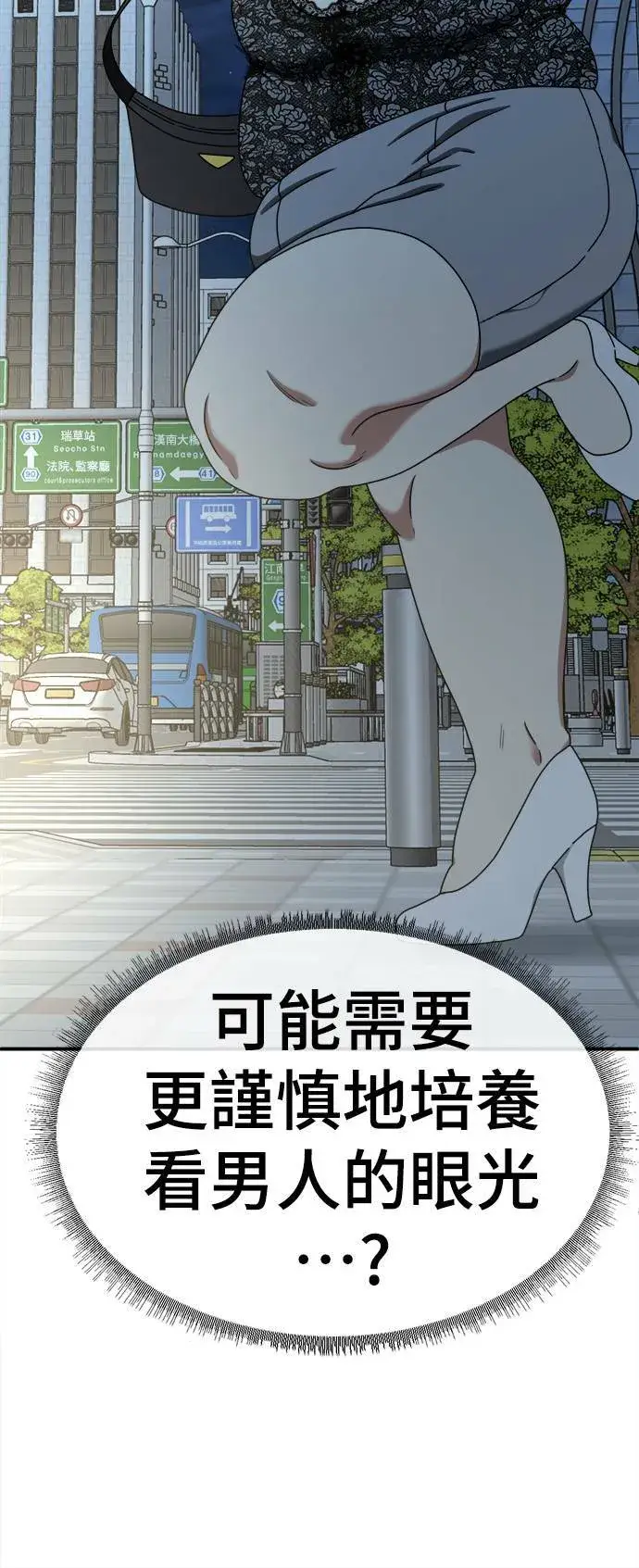 《盗脸人生》乔泰熙 5图64