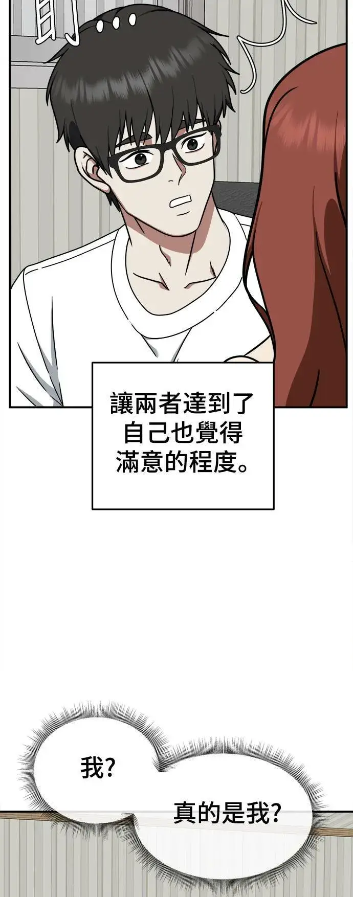 《盗脸人生》乔泰熙 5图67