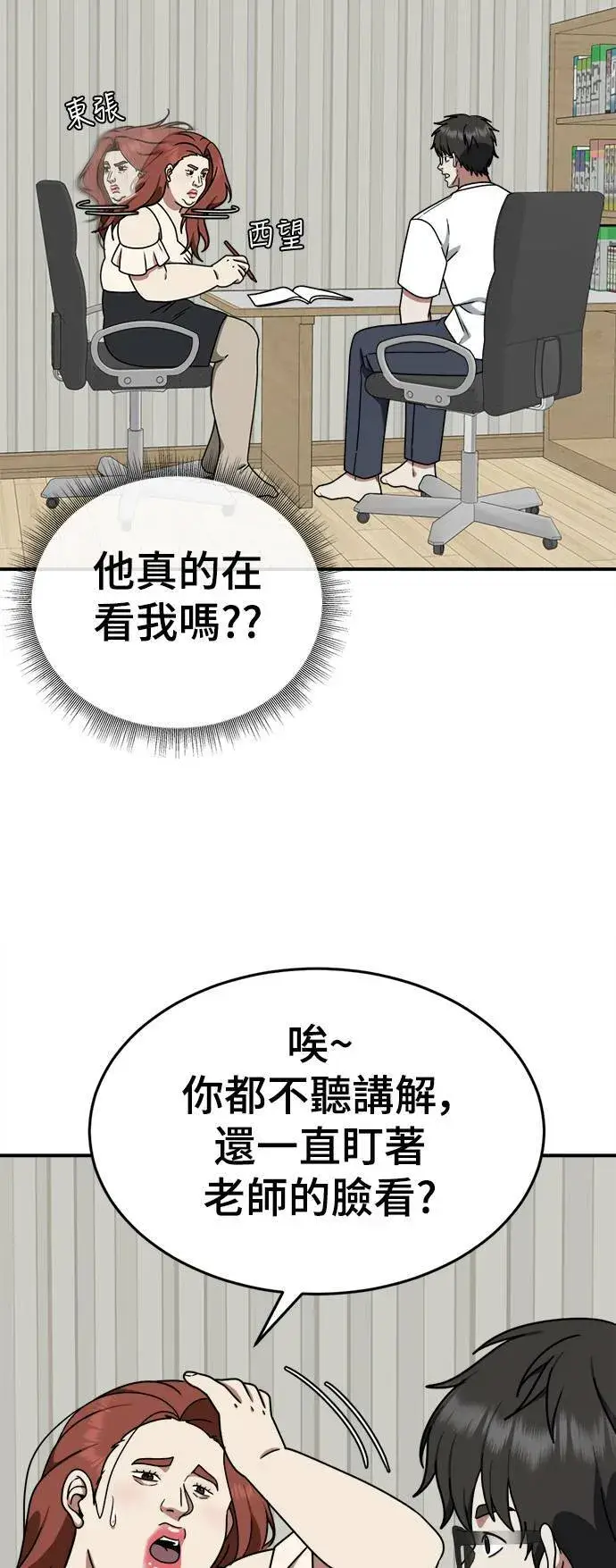 《盗脸人生》乔泰熙 5图68