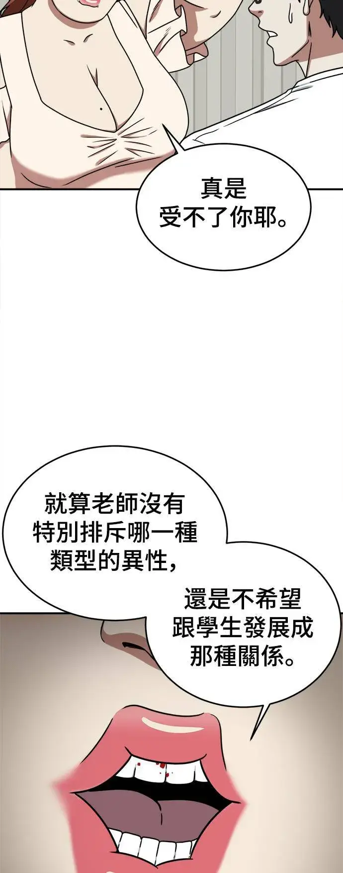 《盗脸人生》乔泰熙 5图69