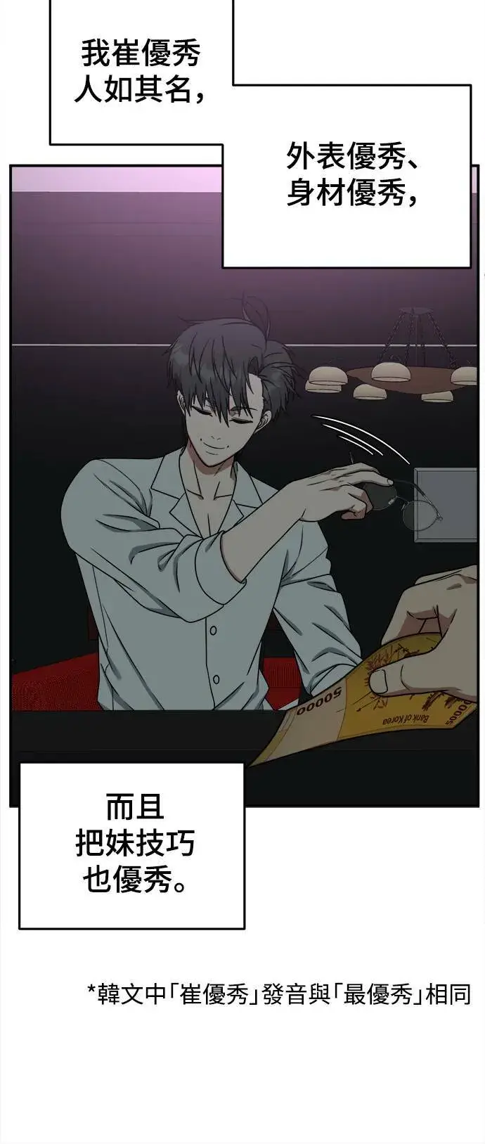 《盗脸人生》乔泰熙 5图7