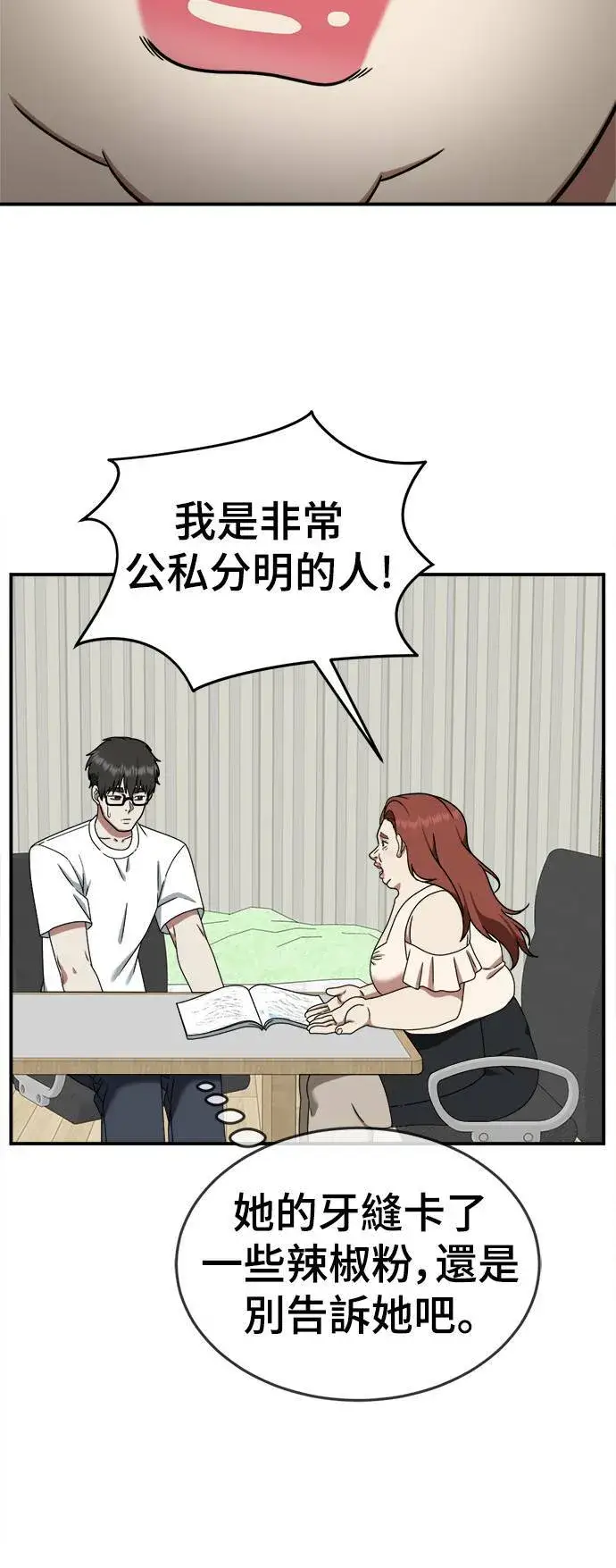 《盗脸人生》乔泰熙 5图70