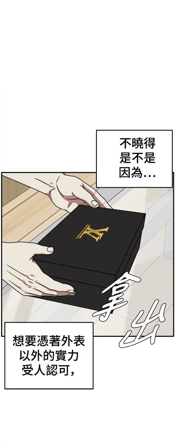 《盗脸人生》乔泰熙 5图71