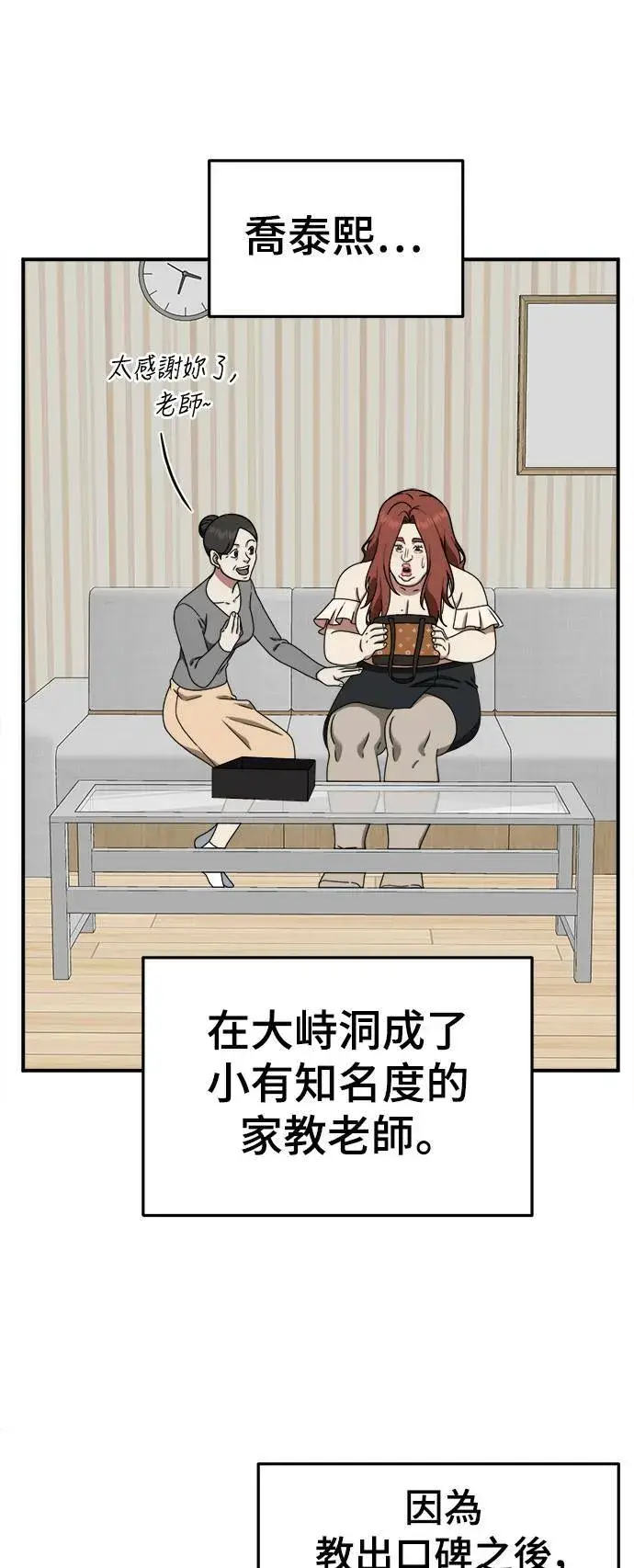 《盗脸人生》乔泰熙 5图72