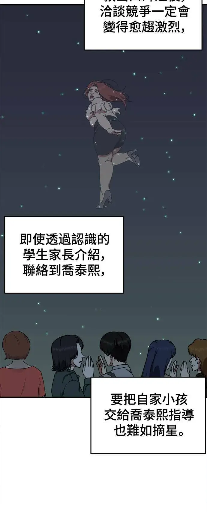 《盗脸人生》乔泰熙 5图73