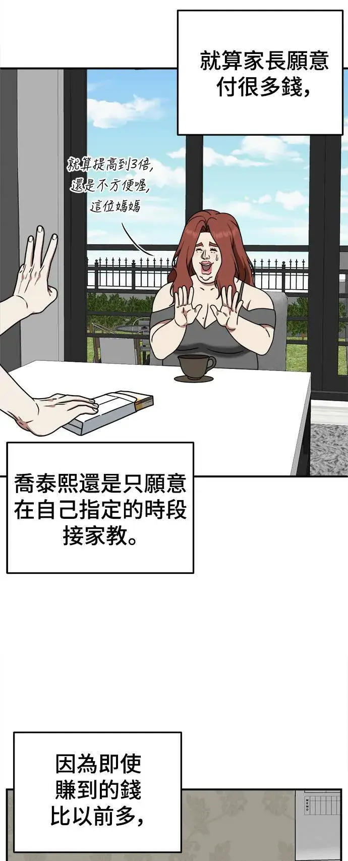 《盗脸人生》乔泰熙 5图74