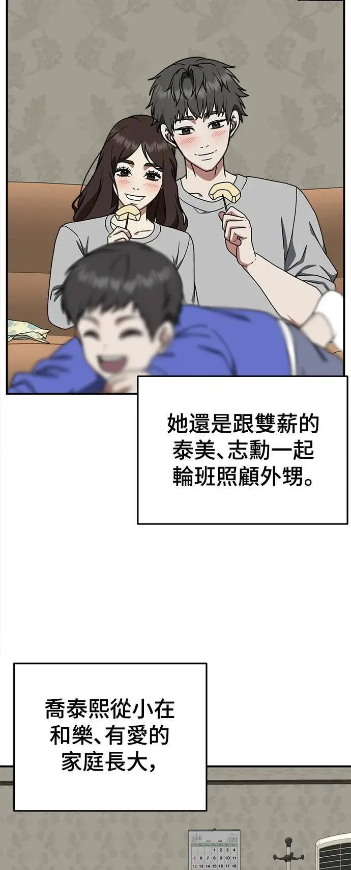 《盗脸人生》乔泰熙 5图75