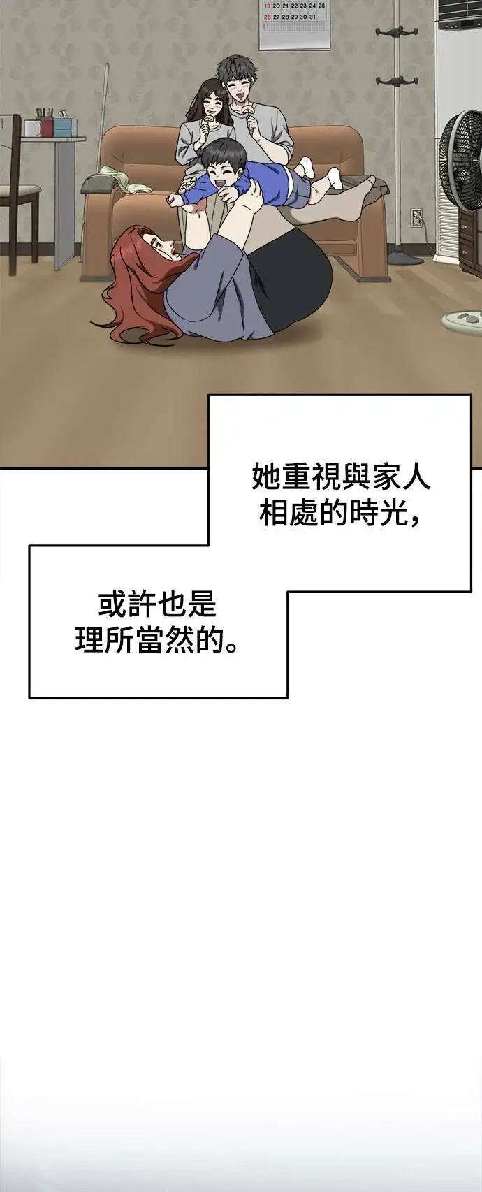 《盗脸人生》乔泰熙 5图76