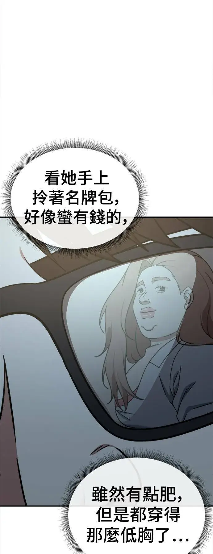 《盗脸人生》乔泰熙 5图82