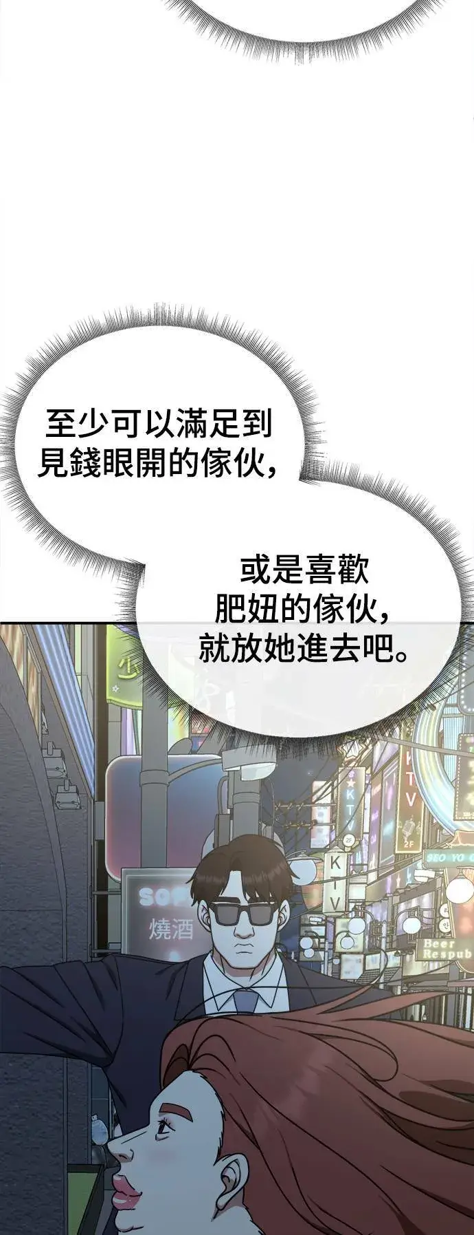 《盗脸人生》乔泰熙 5图83