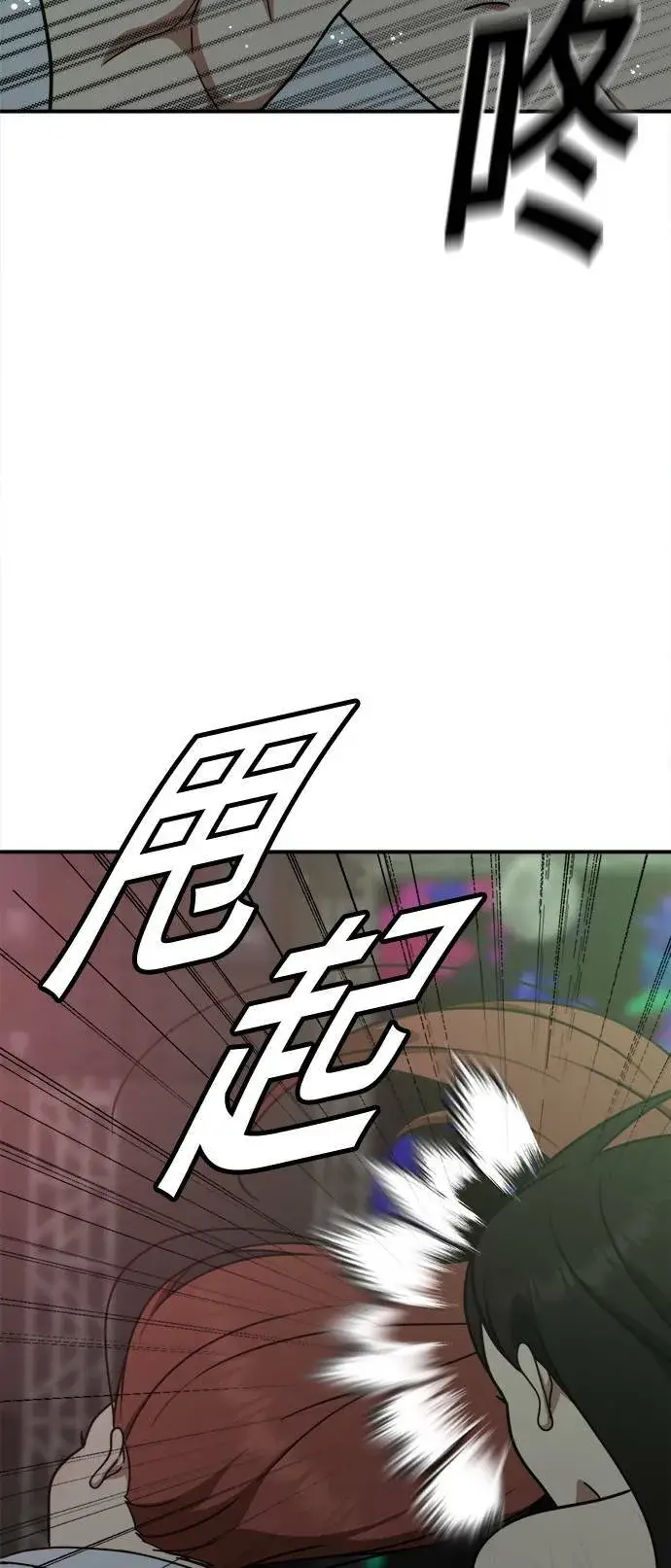《盗脸人生》乔泰熙 5图87