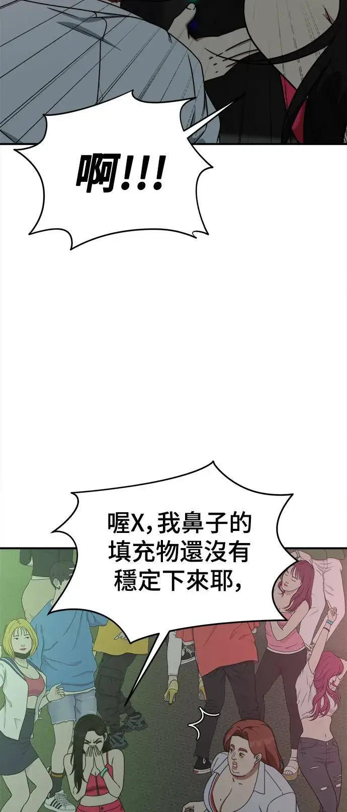 《盗脸人生》乔泰熙 5图88