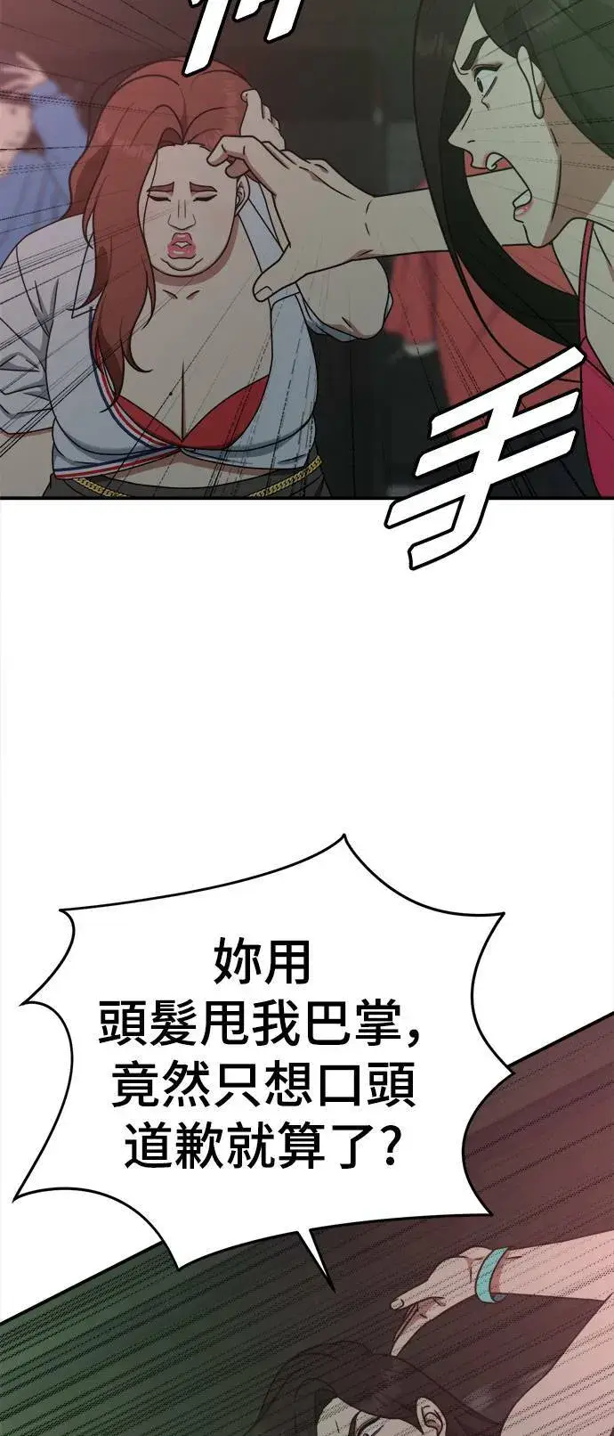 《盗脸人生》乔泰熙 5图90