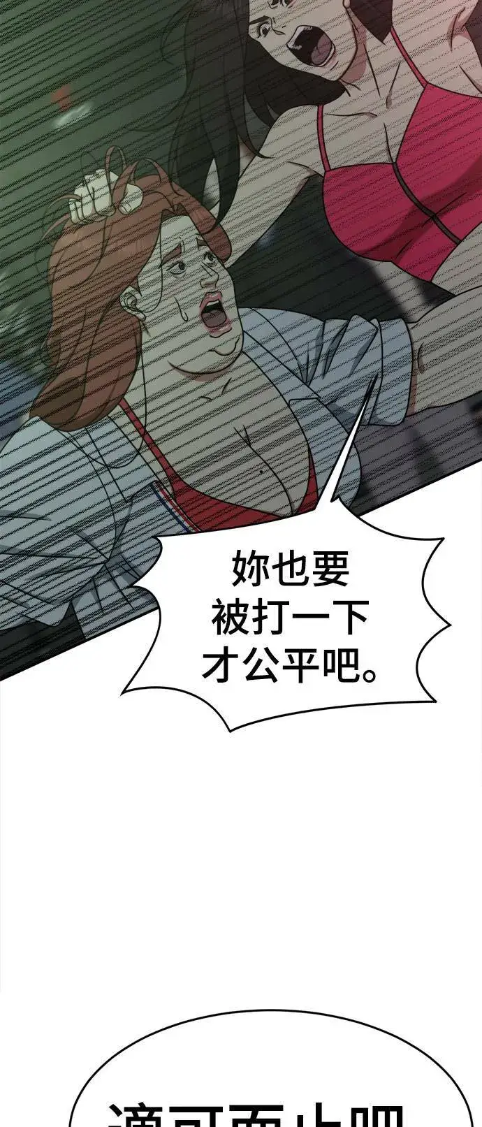 《盗脸人生》乔泰熙 5图91