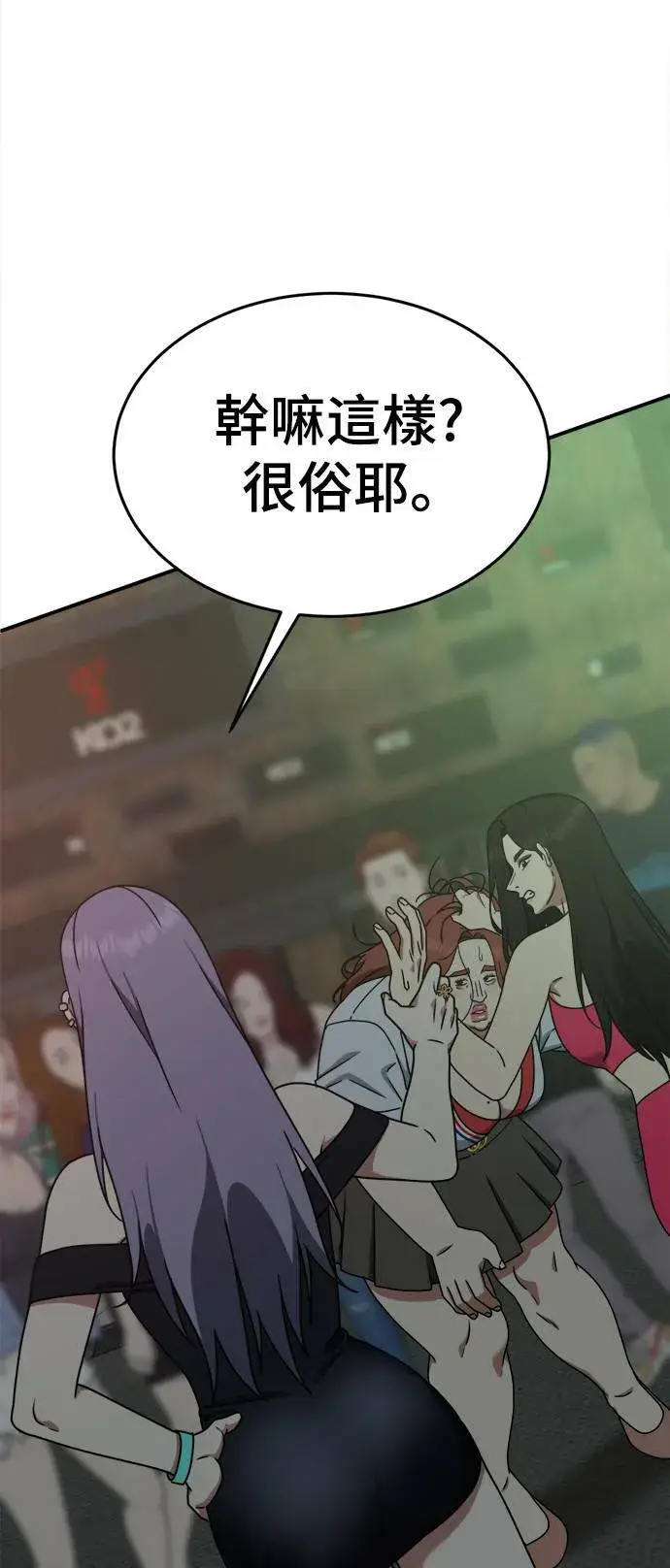 《盗脸人生》乔泰熙 5图93