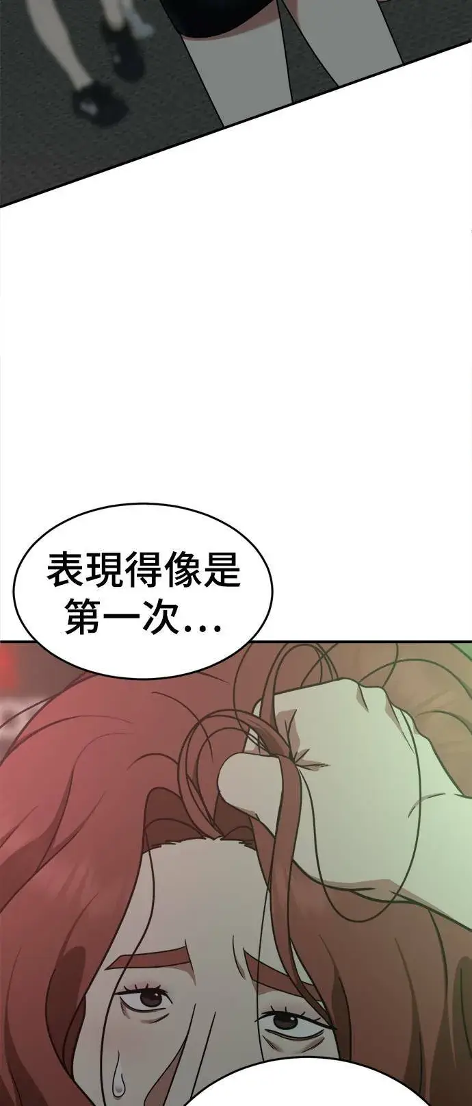 《盗脸人生》乔泰熙 5图94