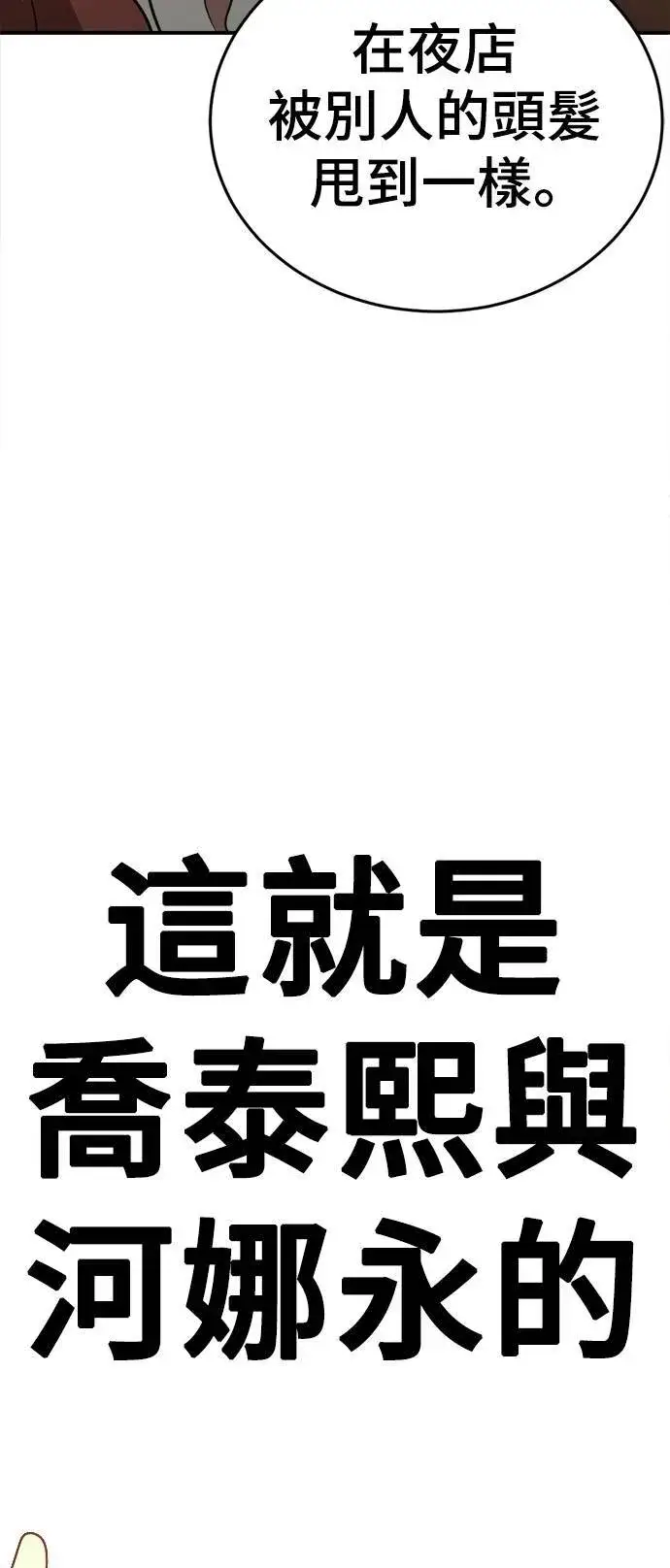 《盗脸人生》乔泰熙 5图95