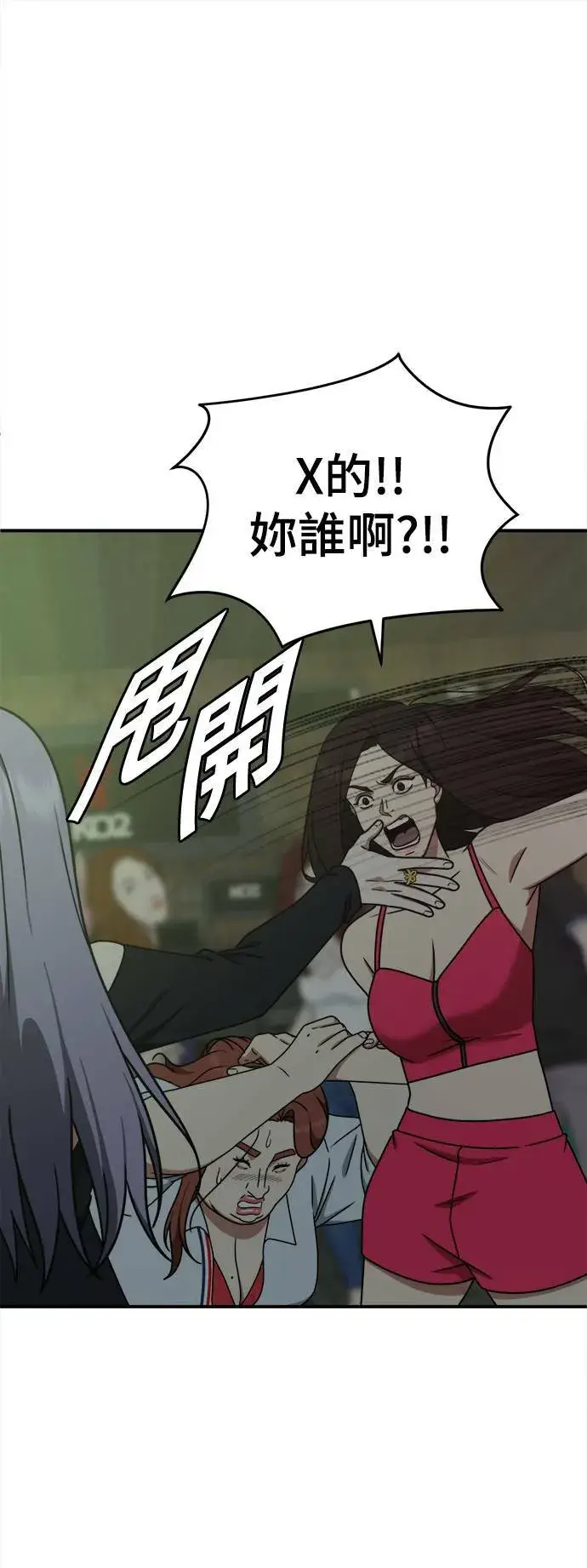 《盗脸人生》乔泰熙 5图98