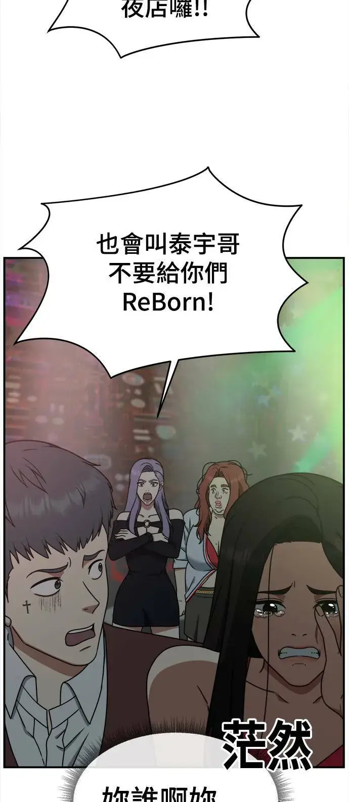 《盗脸人生》乔泰熙 6图11