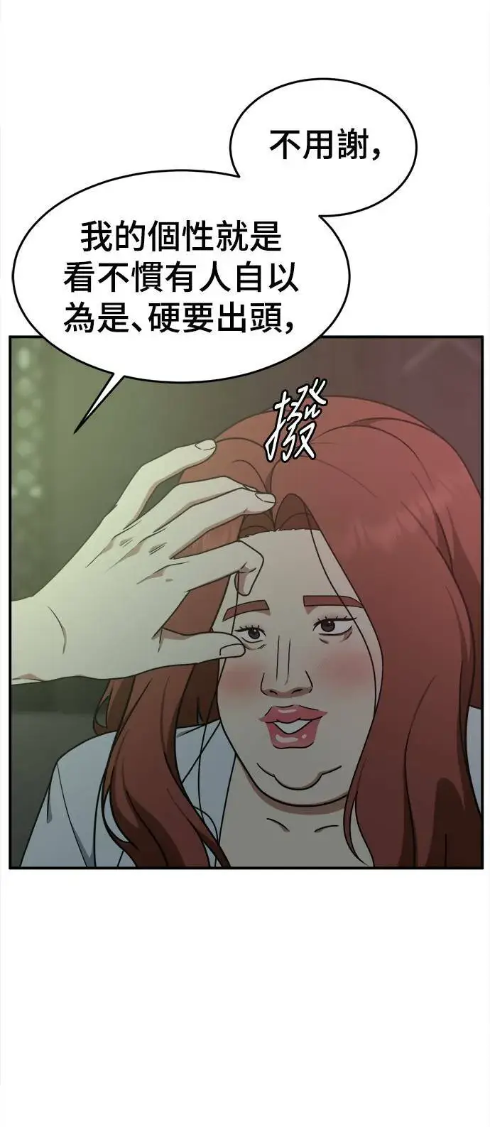 《盗脸人生》乔泰熙 6图13
