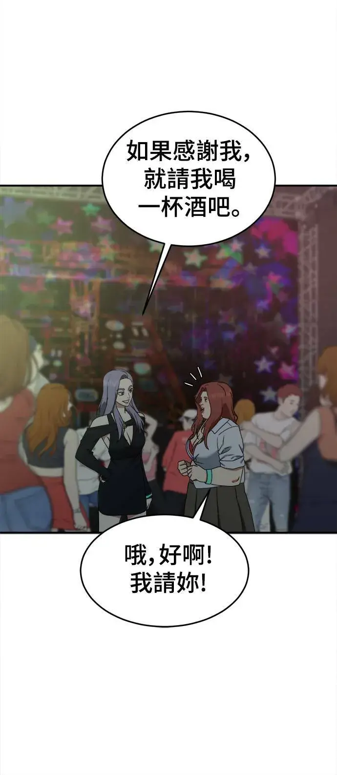 《盗脸人生》乔泰熙 6图14