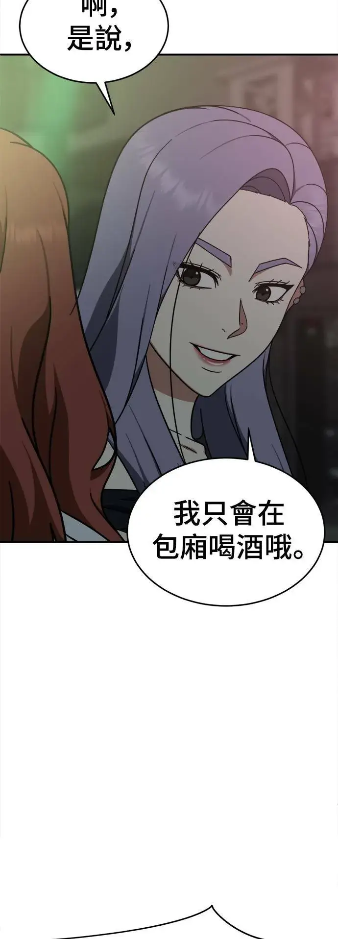 《盗脸人生》乔泰熙 6图16