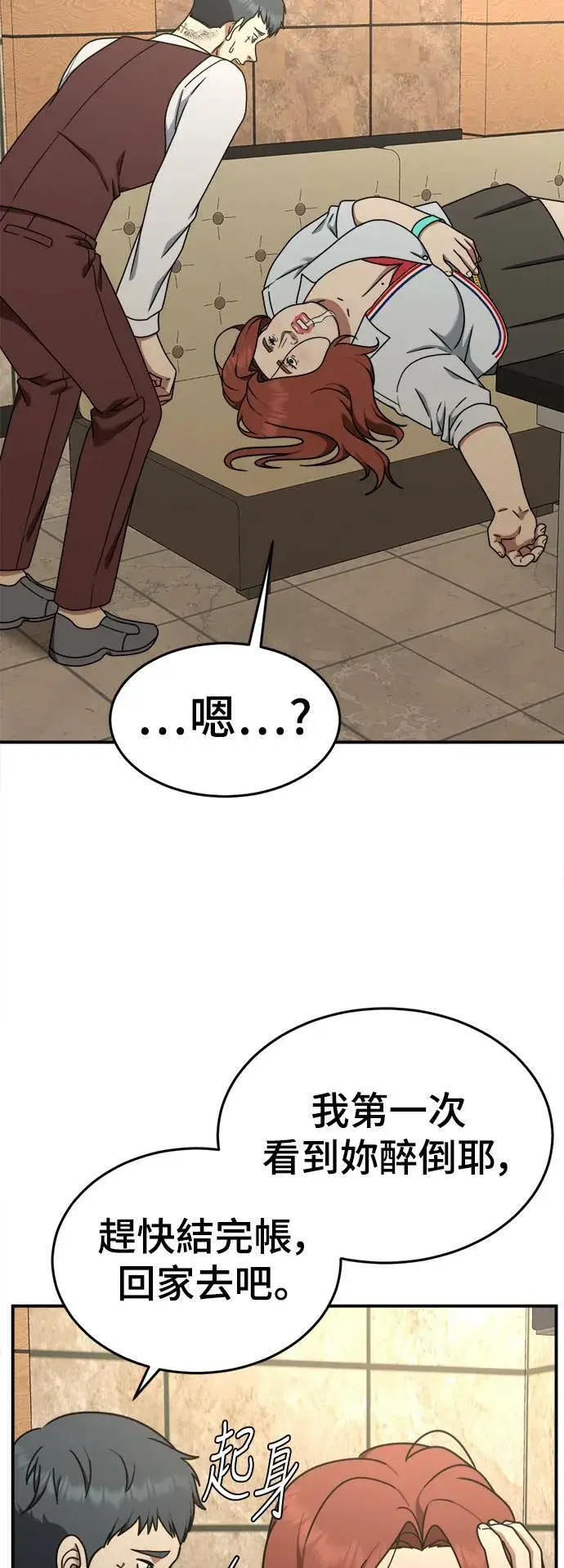 《盗脸人生》乔泰熙 6图18
