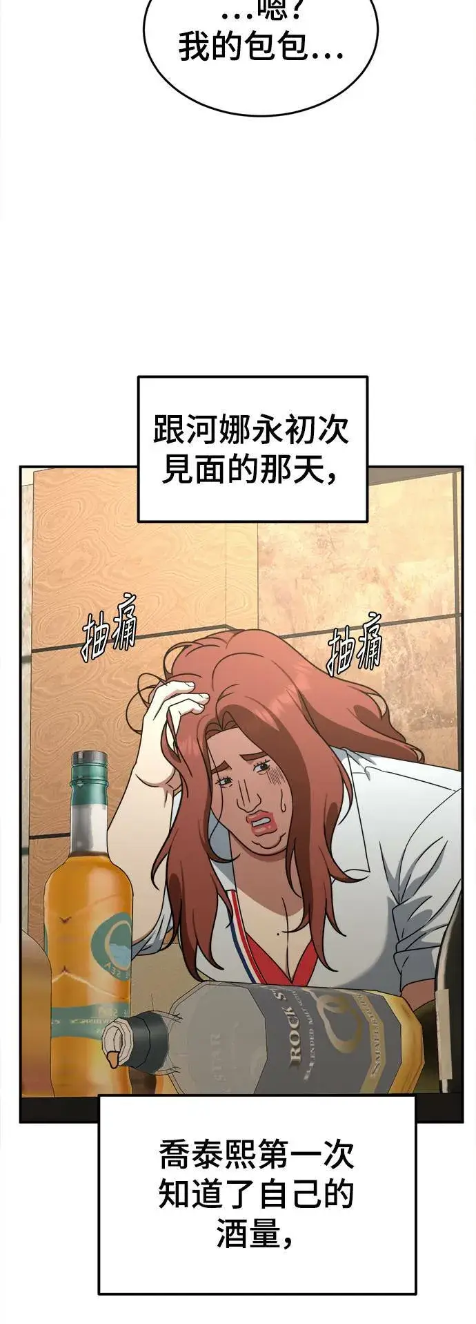 《盗脸人生》乔泰熙 6图20