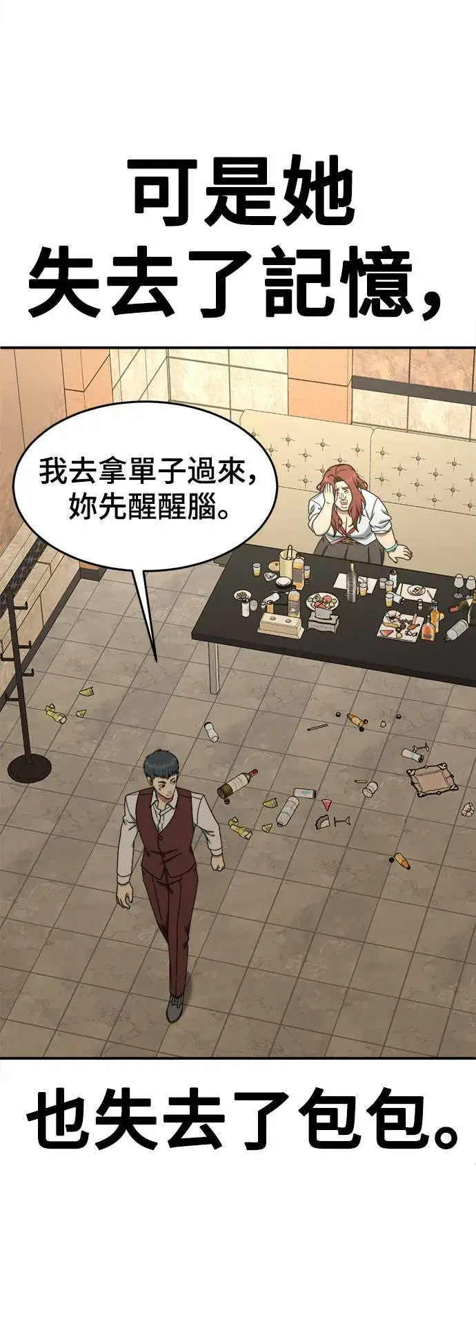 《盗脸人生》乔泰熙 6图21